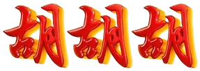 logo HEBAT333